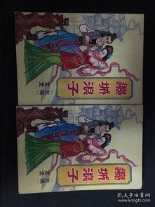 边城浪子手机免费观看,江湖情仇，尽在指尖！