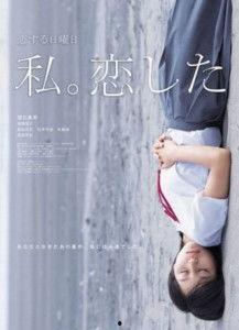 恋爱星期天电影免费观看,浪漫邂逅，免费观影，心动瞬间尽收眼底