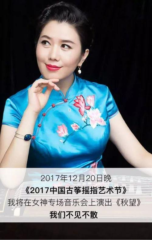 张璐古筝视频,古韵悠扬，琴音传情
