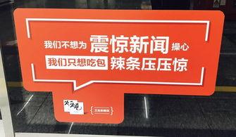 辣条新闻爆料文案大全搞笑,揭秘辣条新闻爆料文案大全的搞笑秘籍