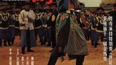 刺马全集在线观看,揭秘历史风云中的惊心动魄