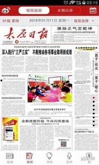 新闻编辑爆料,新闻编辑揭露重大新闻事件内幕