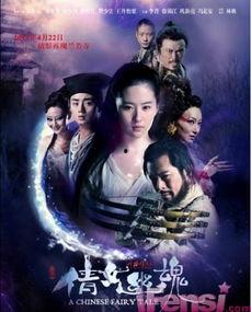 倩女幽魂免费在线播放,重温经典，感受千年幽魂传奇