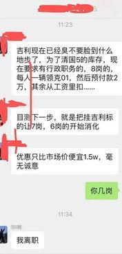 吉祥员工爆料视频播放