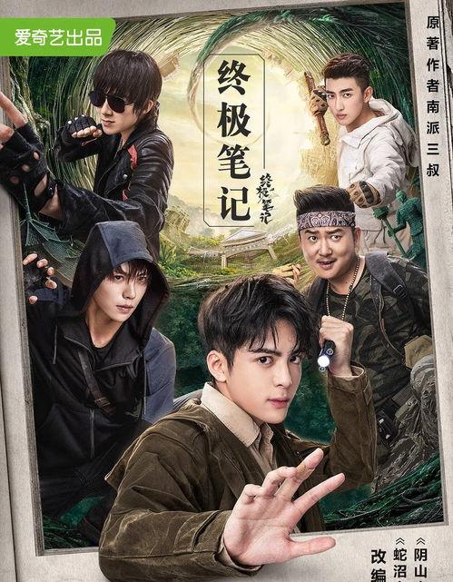 爆料北影三剑客视频在线观看,揭秘幕后故事，独家视频在线观看