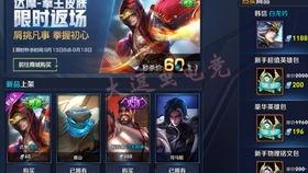 王者新皮肤爆料最新 信息