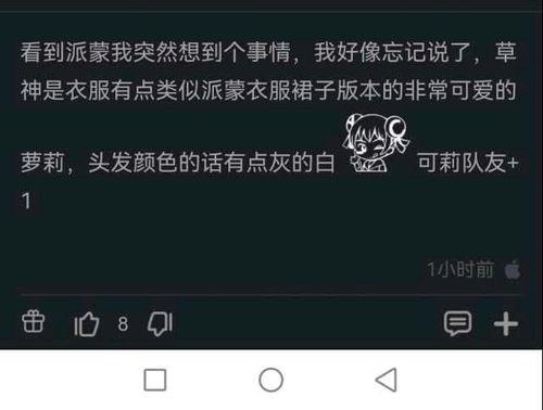 内鬼最新须弥爆料消息,须弥最新爆料，揭开神秘面纱！