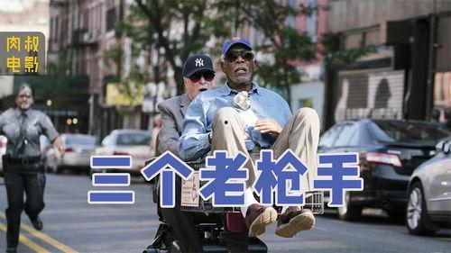 超级喜剧日本老头,超级喜剧日本老头的欢乐人生