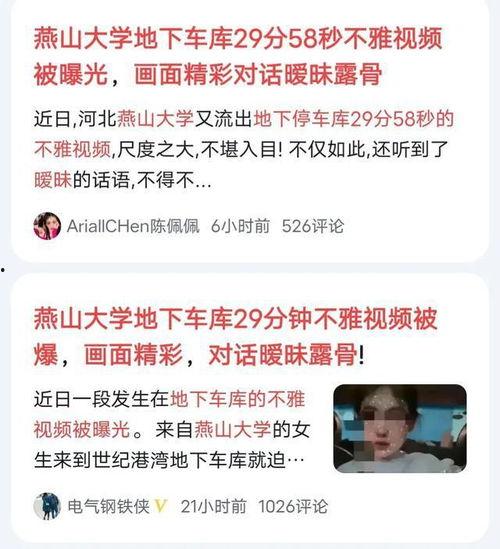 某学院学生爆料视频