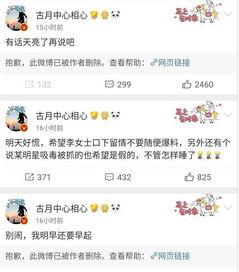 娱乐圈吃瓜大鹅微博,揭秘明星幕后故事，带你领略娱乐圈真实一面