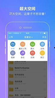 娱乐吃瓜摄影师百度云下载,百度云下载背后的故事