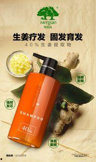 娱乐吃瓜酱洗发水成分,天然成分，护发新宠