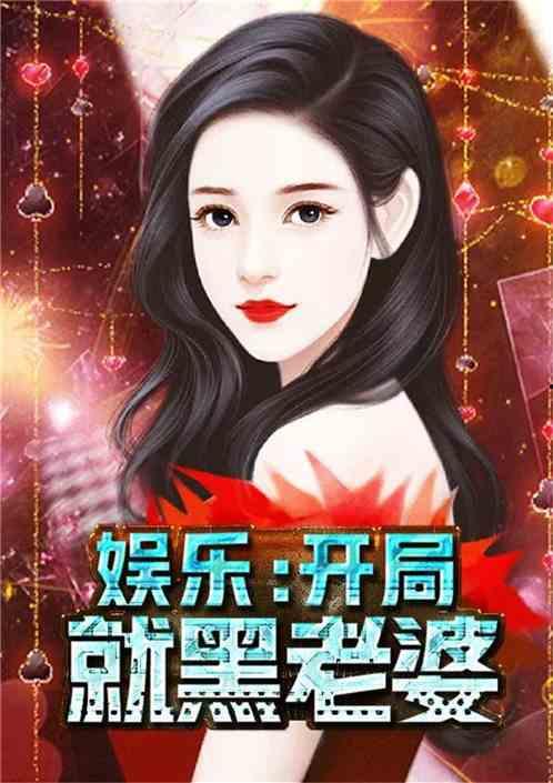 娱乐吃瓜酱越狱小说下载,越狱风云，解锁自由之路