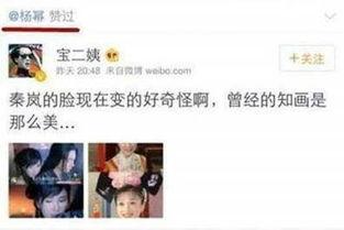 吃瓜八卦娱乐圈杨幂微博