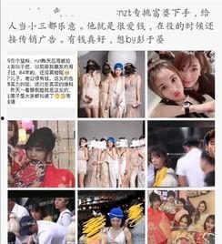 娱乐圈吃瓜爆料恋情小说,明星恋情的甜蜜揭秘