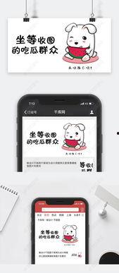 吃瓜娱乐封面设计图片