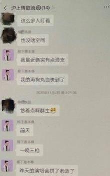 吃娱乐圈的瓜公众号